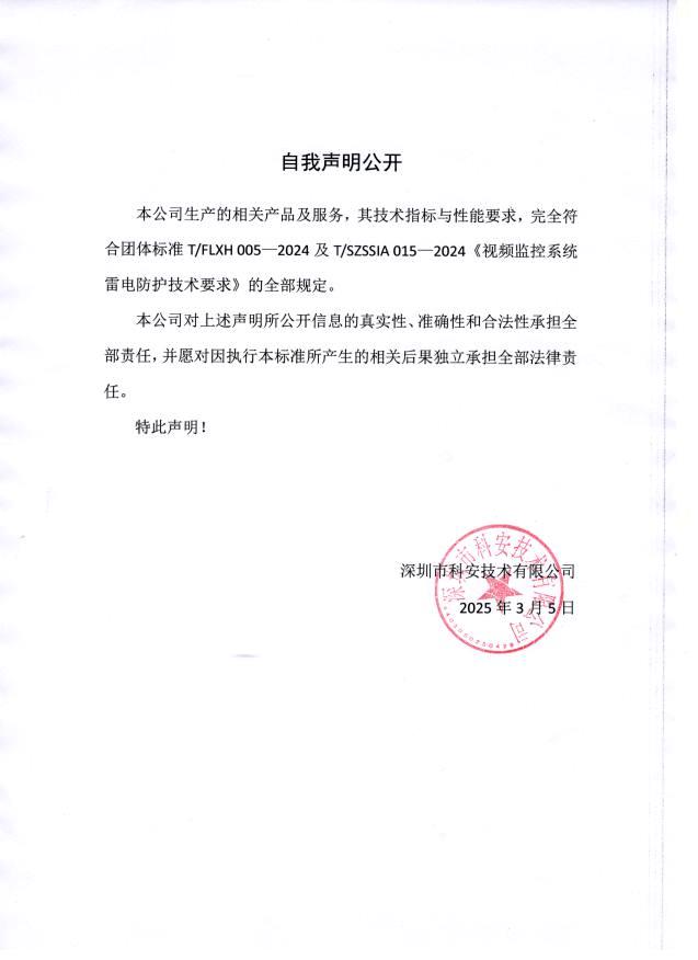 自我公開聲明.jpg