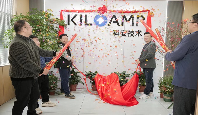 新征程，再啟航│科安技術(shù)2024年管理年會成功舉辦