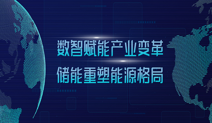 全場景防雷方案-讓雷電不再成為儲能難題