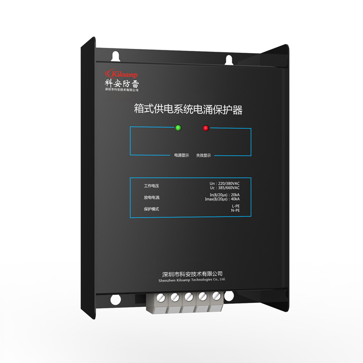 交流電源防雷箱(100kA) SPD